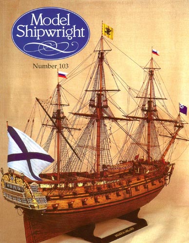 Ingermanland ship model
